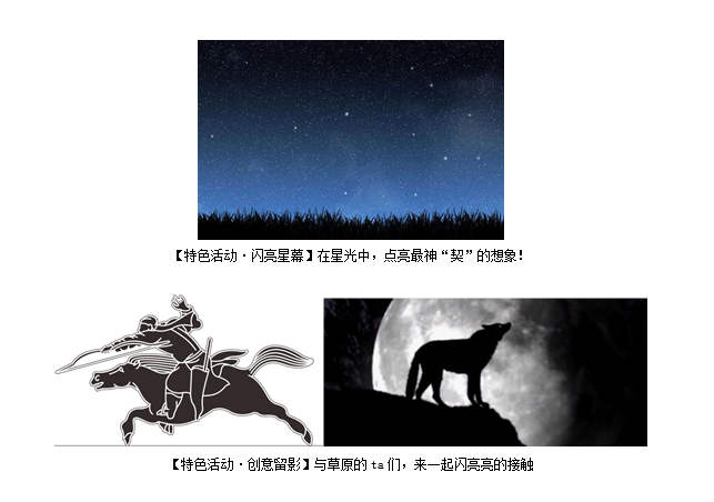 特色活动一览1.png