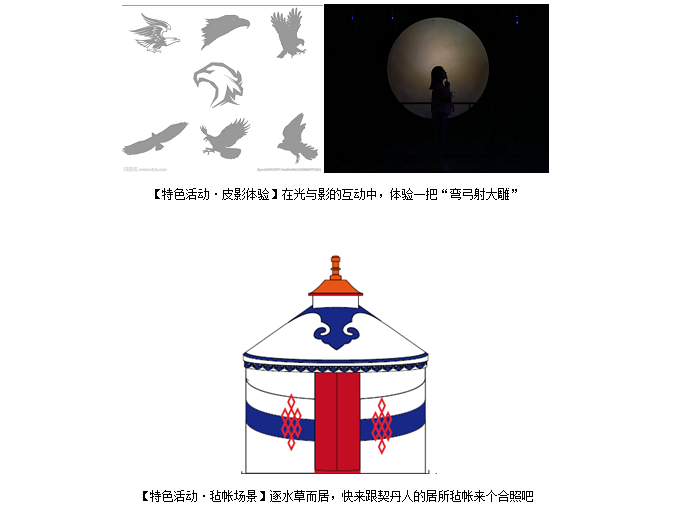 特色活动一览.png