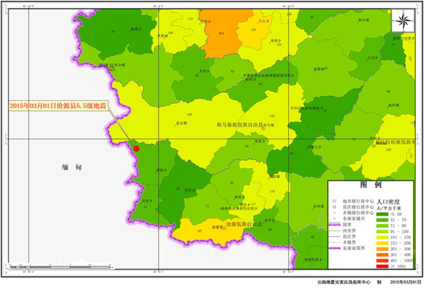 云南沧源县人口_云南沧源发生5.5级地震有人员受伤多地震感强烈