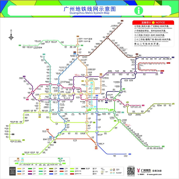 广州地铁7号线西延顺德段有新进展!