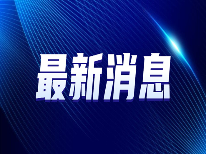 涉鹤山等往来人员，须持24小时核酸阴性结果往返