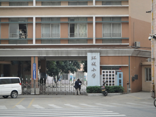 顺德教育局：1月20日中小学生开始放寒假