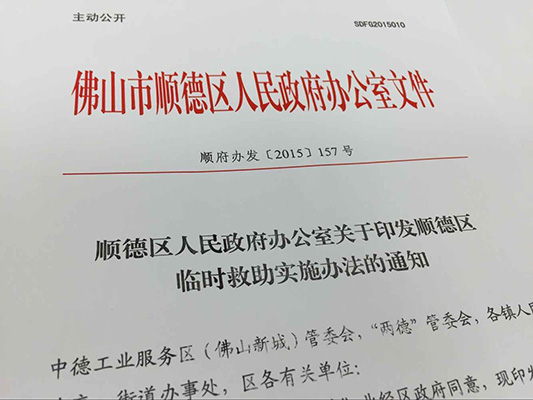 非户籍居民一年可获1.5万临时救助