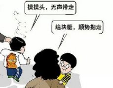 建议加强中小学生防拐防骗的安全教育