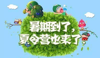 勒流：暑假怎么过？缤纷夏令营等你来参加！