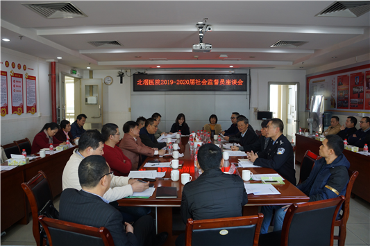 集民智，北滘医院举办社会监督员座谈会