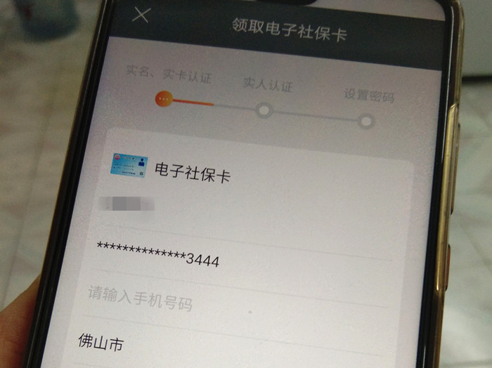 用手机刷医保，你申领电子社保卡了吗？