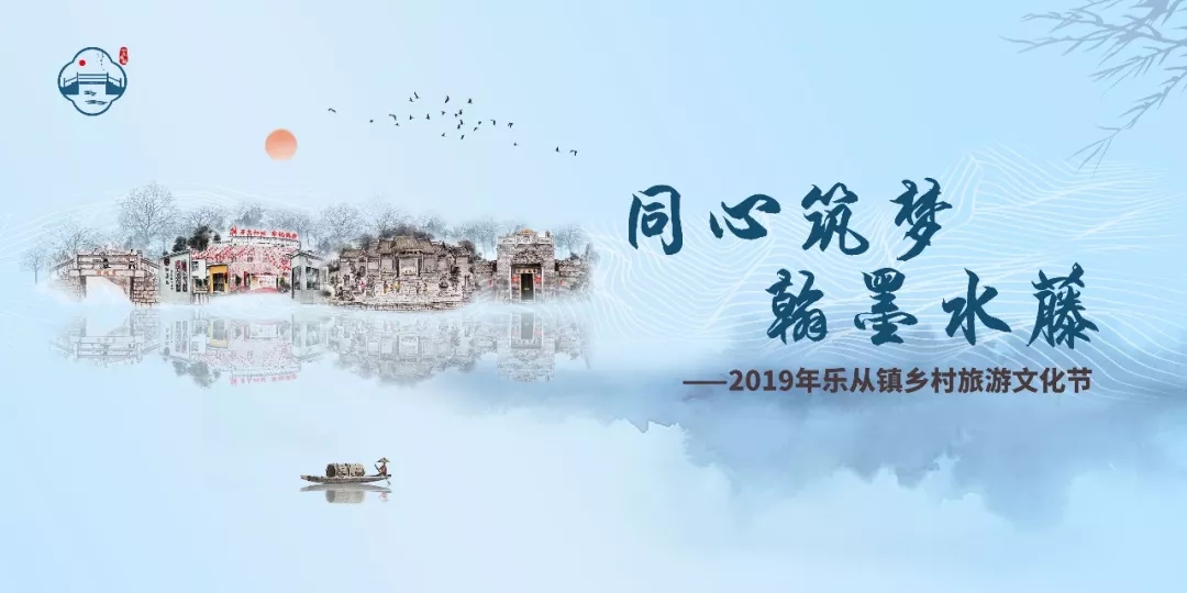 直播|乐从乡村旅游文化节来啦！围观！