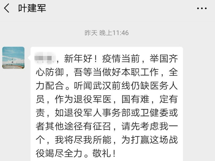 党旗引领，顺德战“疫”| 顺德退役军医主动请缨赴武汉