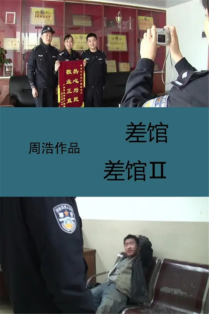 镜头下的《差馆》，撕开最残酷的生活真相