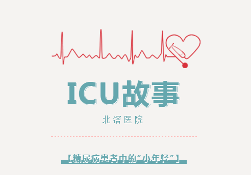 初中男生突然昏倒在操场进ICU，原因是爱饮用奶茶?