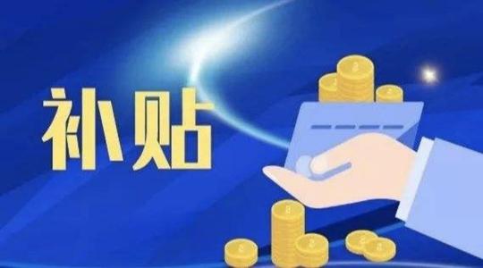 每人每月500元！佛山发放“以工代训”补贴