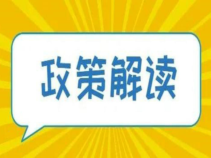 重磅！《广东省教育厅 广东省财政厅关于进一步健全学生资助政策