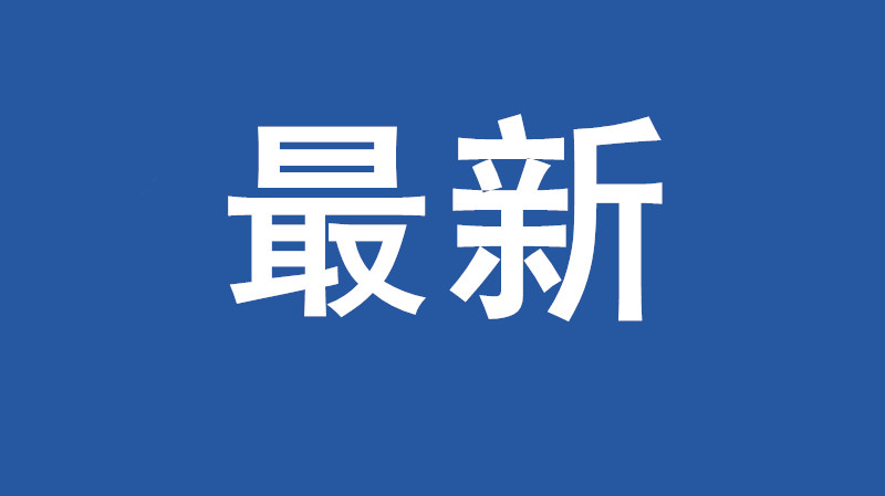 教育部：中小学严控考试次数不公布成绩排名