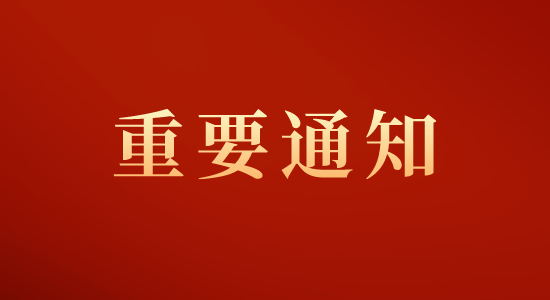 家长注意，顺德2021中小学招生通知来了！