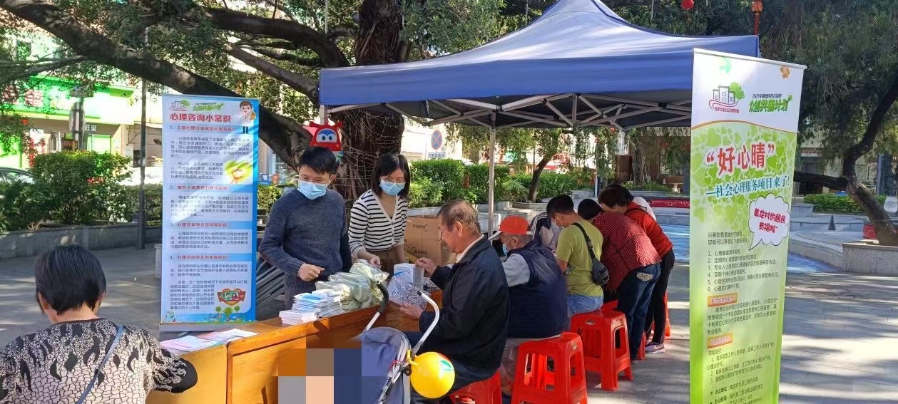 把脉市民心理健康，这项心理服务等您来