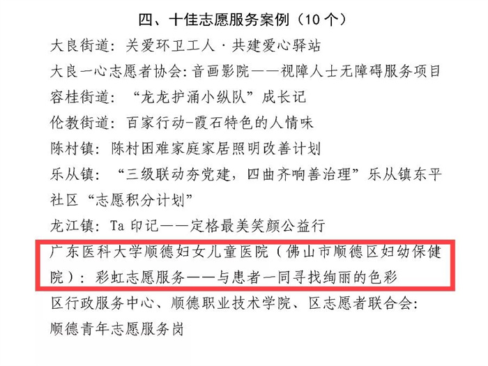 暖！这一抹绚丽的色彩温暖着每个患者……