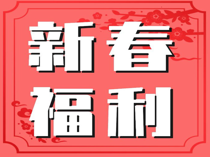 乐从虎年新春活动攻略来啦！解锁虎年新玩法