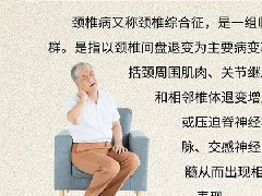 预防颈椎病，这26字秘笈请收好！