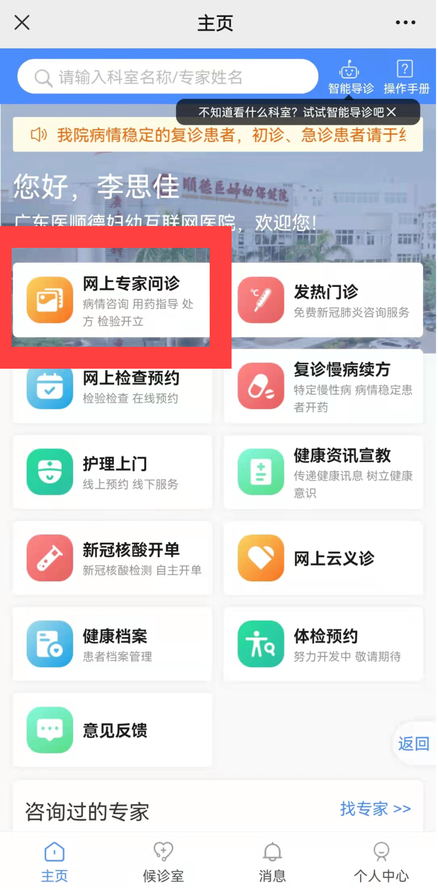 睡不好往这看！专家线上答疑助你脱“困”