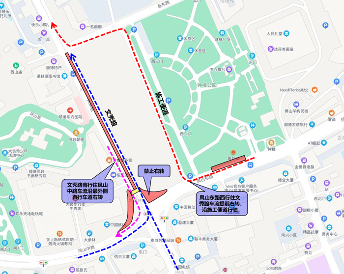 注意绕行！大良文秀路部分车道将进行围蔽施工