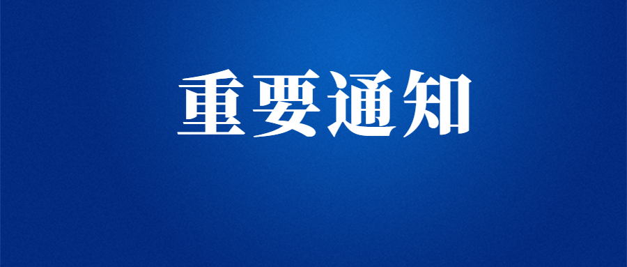 周知！10月26日，杏坛镇启动区域免费核酸检测