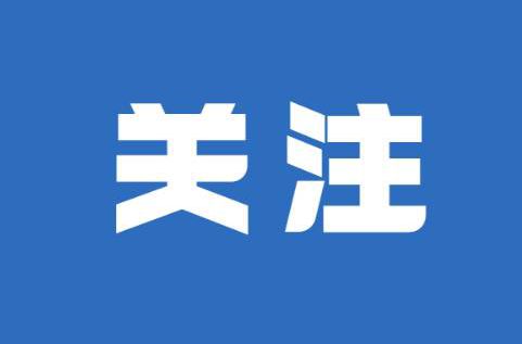 11月4日13:00-22:00，南区社区开展全员核酸检测