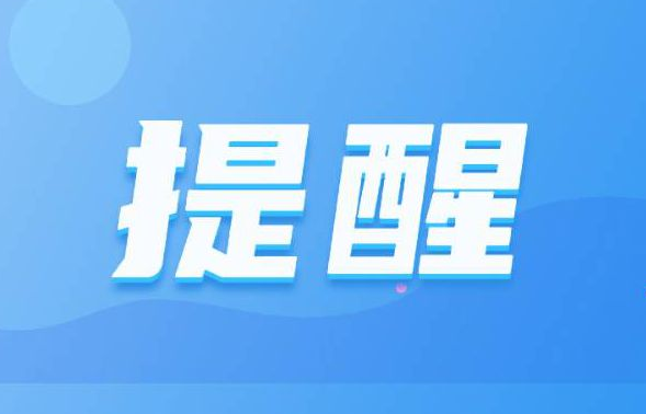 2月10、14、16日，杏坛这些地方计划停电，长达13小时！