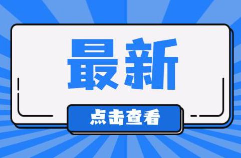 不再强制要求戴口罩！这些场所最新明确