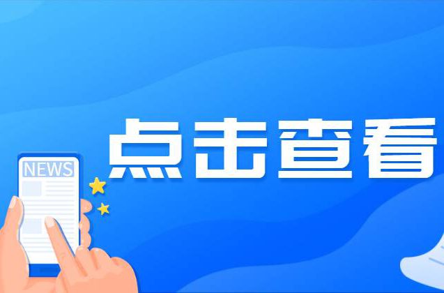 584个免费名额！工会技能培训开始报名啦