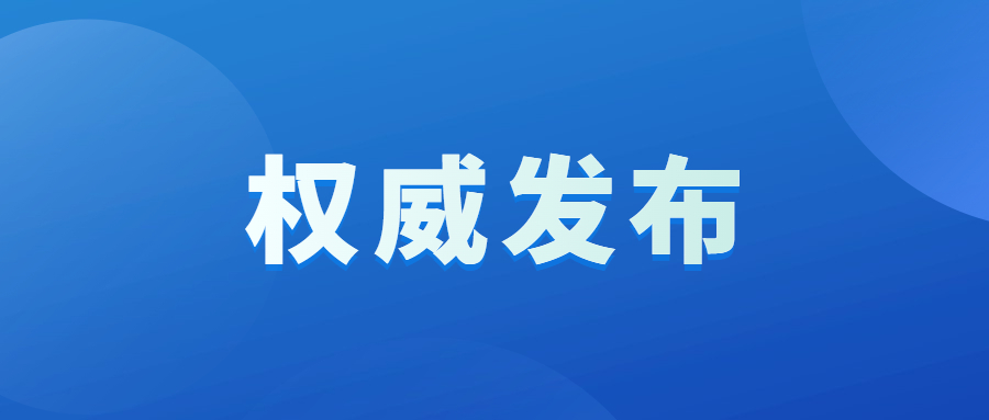 重磅！顺德区2023年高中阶段学校招生考试工作意见发布