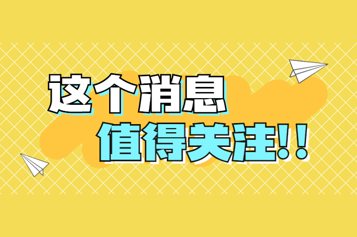 “两癌”免费筛查？机不可失！龙江镇妇女快来参加