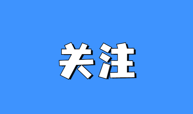 佛山中考体育、艺术特长生招生方案出炉！