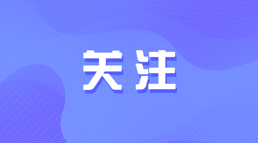 招募丨导航至德胜基金会，与公益来个约会！