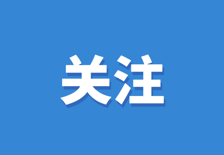 56个！“和美社区计划”2023年第二季资助项目名单公布