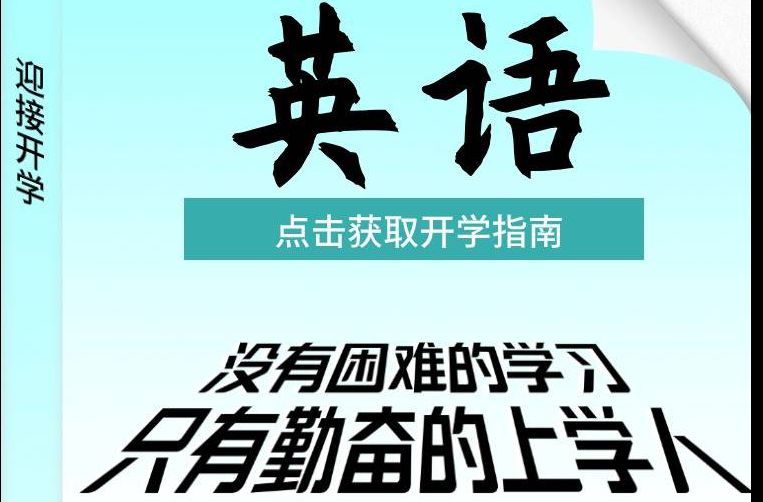 @顺德家长、同学们！你的开学『课本』到了→