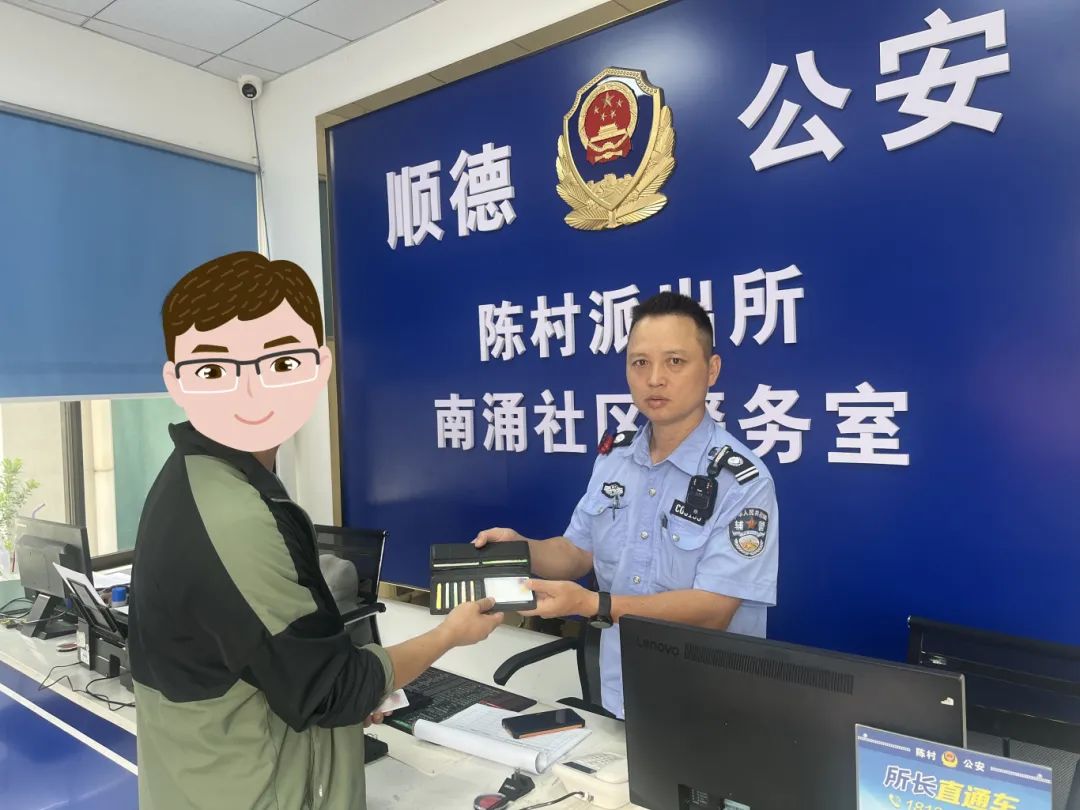 “卧龙”遇“凤雏”！顺德警察：没事，有我