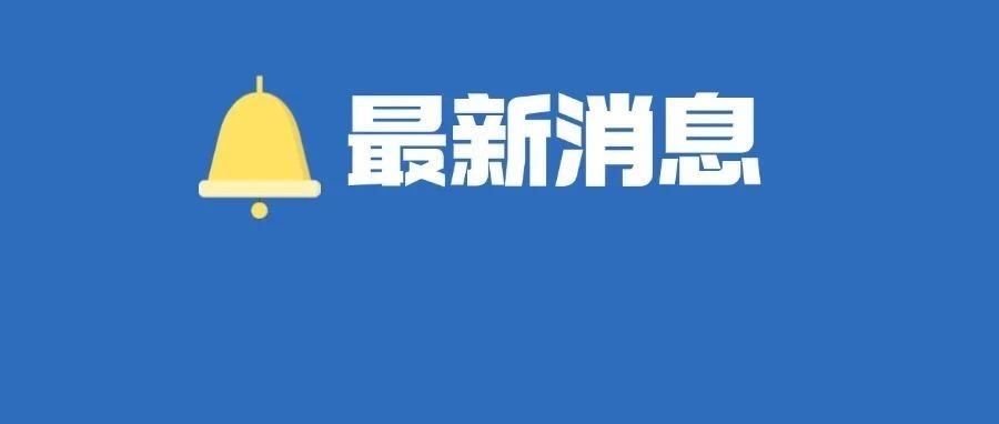 大良、容桂设站！这条地铁有新进展→