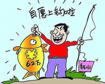 “防”字诀（二）：谨防5种诈骗花招