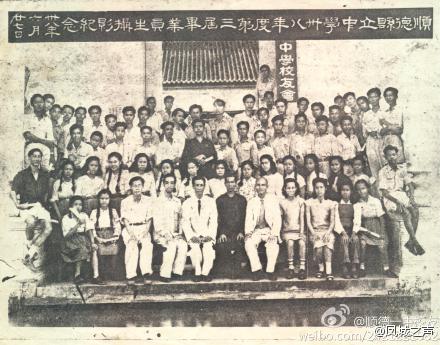 顺德一中1949年的毕业照