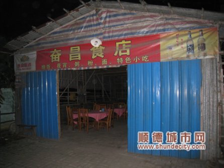 违规搭起小饭店，店主被查还说＂还＂