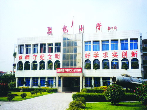 陈涌聚龙小学