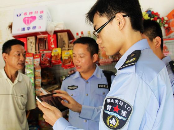 陈村综管员配“警务通”，可掌上办公