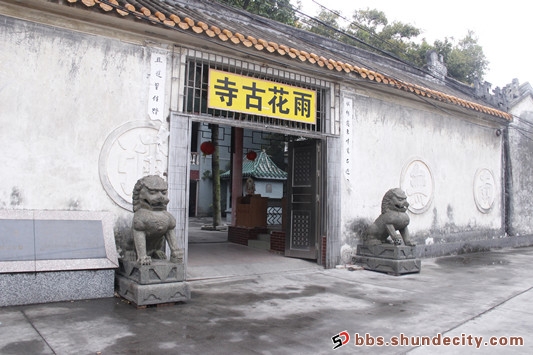 容桂有个雨花古寺，你造吗？