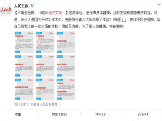 糖尿病在家自己就能检？医生说不靠谱