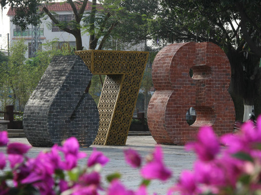 伦教三洲片区：打造生态宜居休闲旅游区