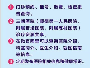 微信可预约挂号，也可缴费查报告啦