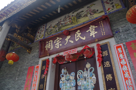 韦氏大宗祠（顺德城市网甘昆德摄）