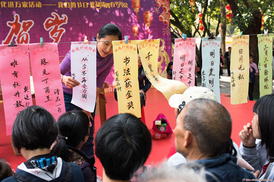 清晖园金鸡贺岁猜迷语活动