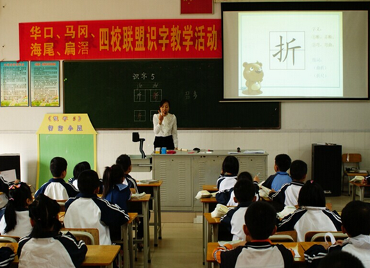 顺德容桂华口小学